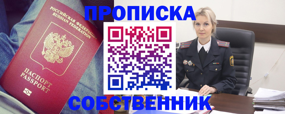 прописка иностранных граждан в Самаре