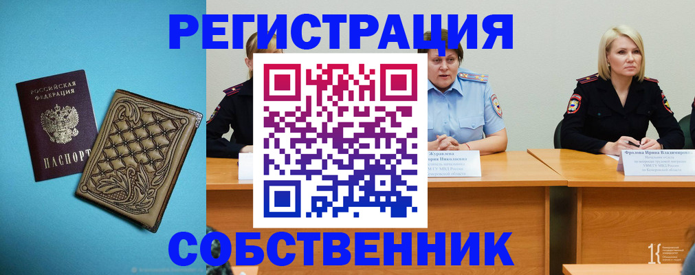 прописка гарантия в Самаре