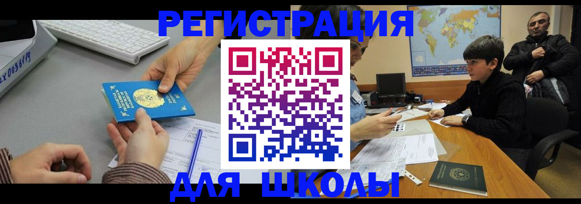прописка штамп в Самаре