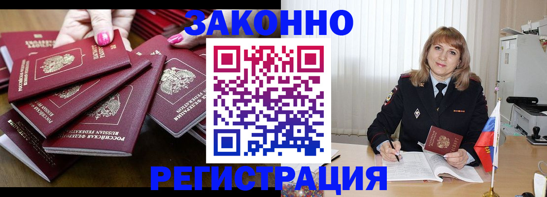 прописка для кредита в Самаре