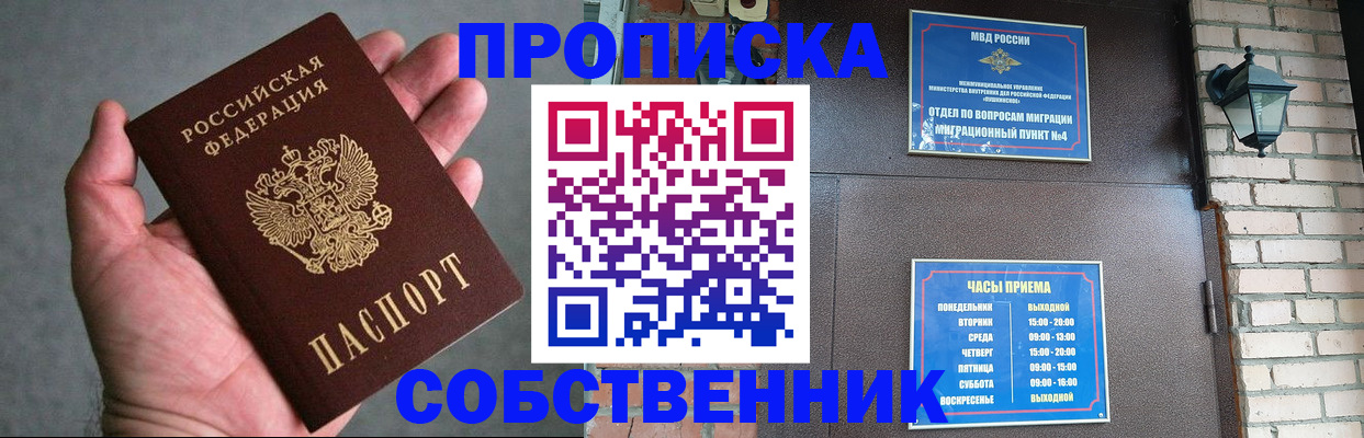 временная регистрация поиск в Самаре