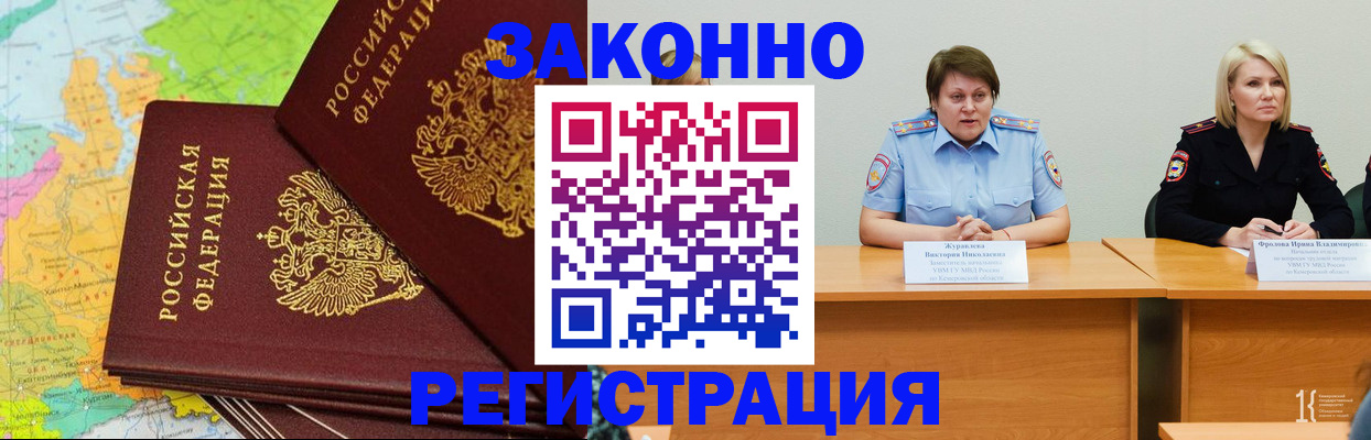 где прописаться в Самаре